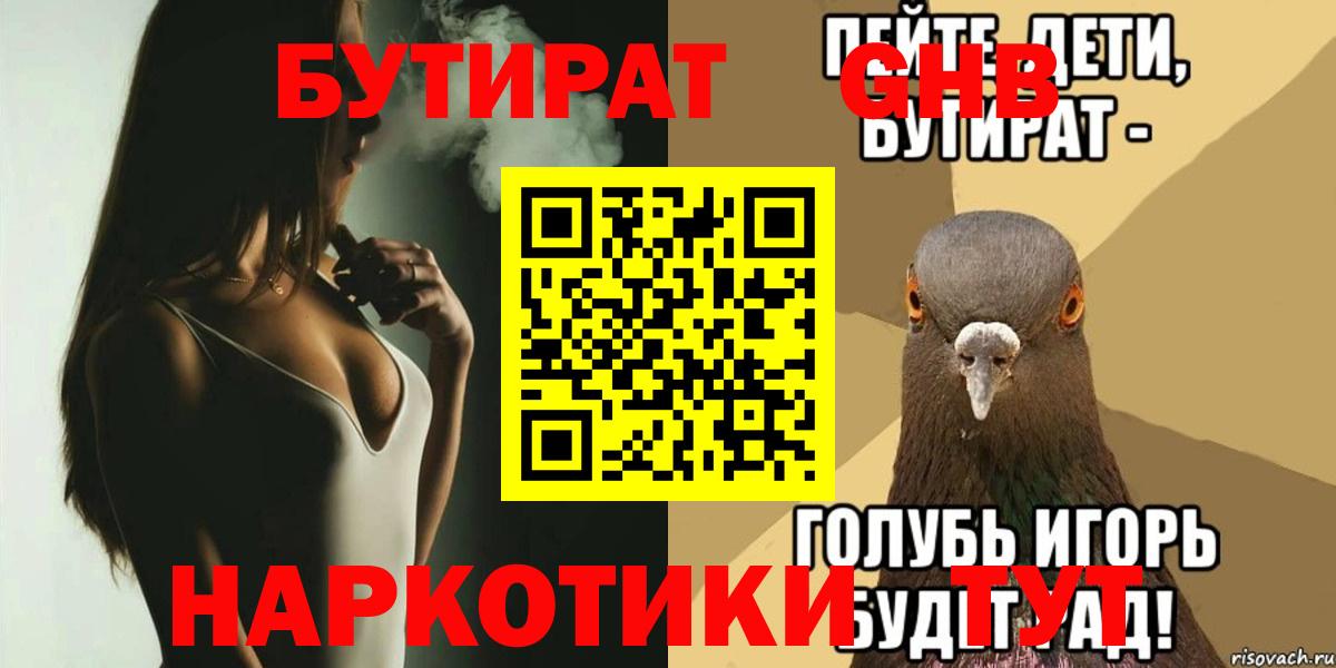 Владикавказ  Бутират буратино  Вход с VPN 