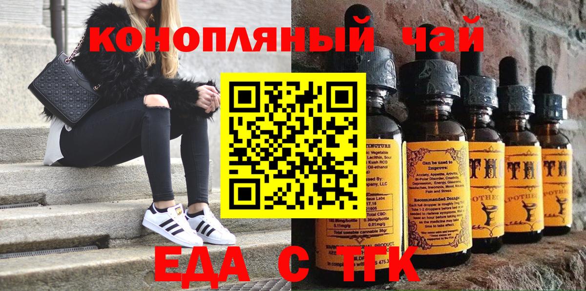 Владикавказ  Печенье с ТГК конопля  Вход с VPN 