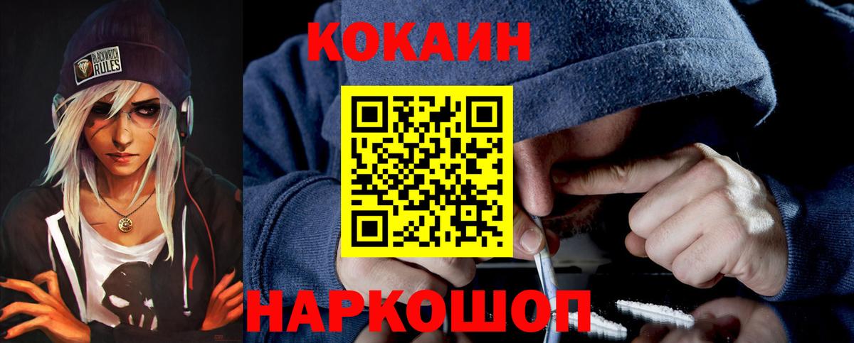 COCAIN 97% Владикавказ