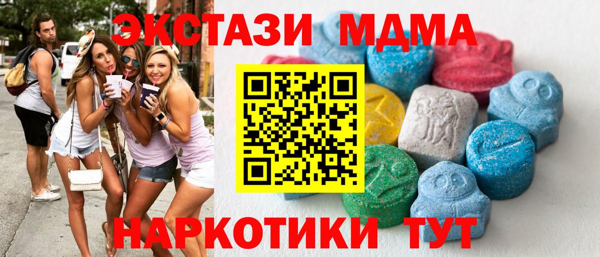 Экстази таблы  Вход с VPN  ЭКСТАЗИ DUBAI  Владикавказ 