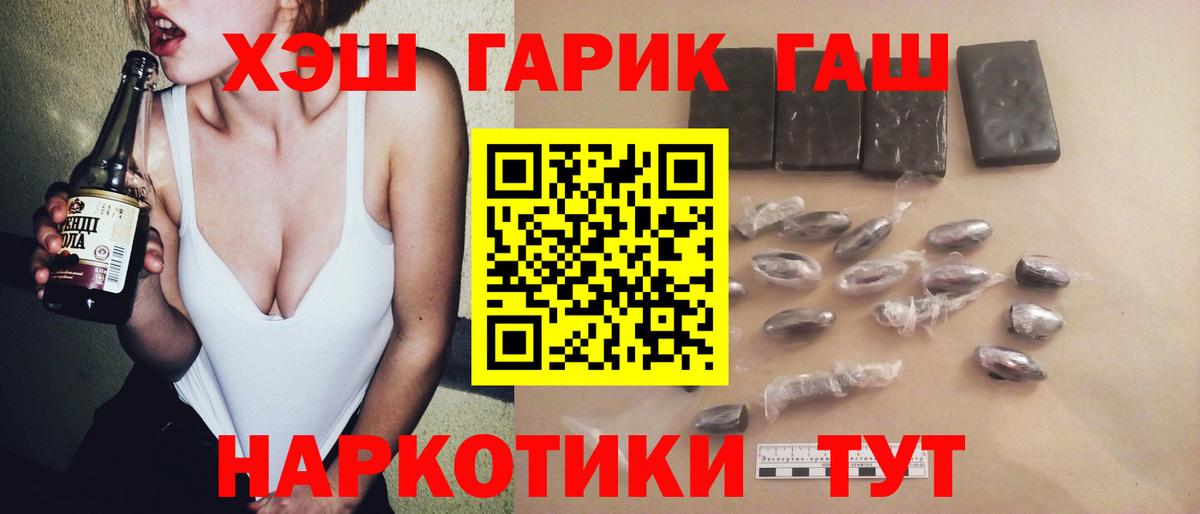 Гашиш 40% ТГК  Вход с VPN  Владикавказ 