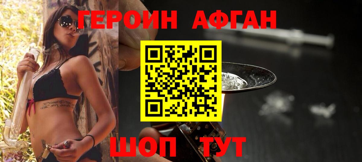 Владикавказ  ГЕРОИН Heroin  Вход с VPN 
