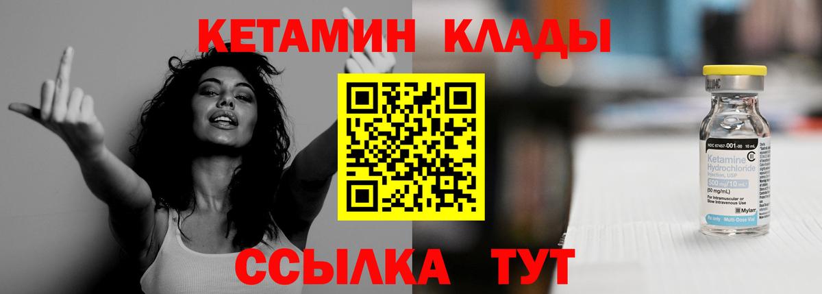 КЕТАМИН ketamine  Кетамин ketamine  Вход с VPN  omg вход  Владикавказ 