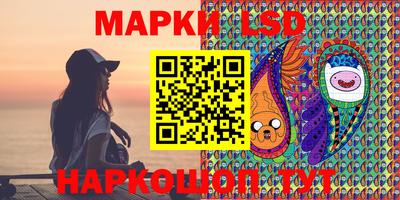 марки lsd Моздок