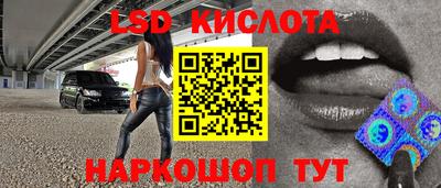 марки lsd Моздок