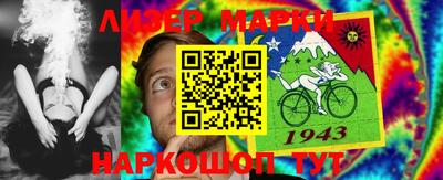 марки lsd Моздок