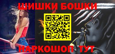 шишки Можайск