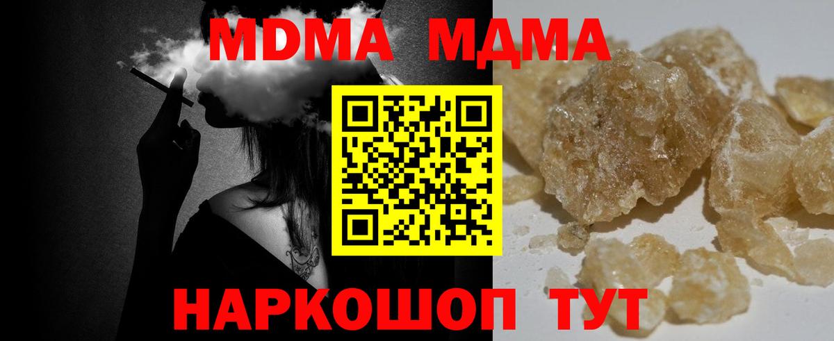 MDMA кристаллы  MDMA VHQ  MDMA  Владикавказ  Вход с VPN 