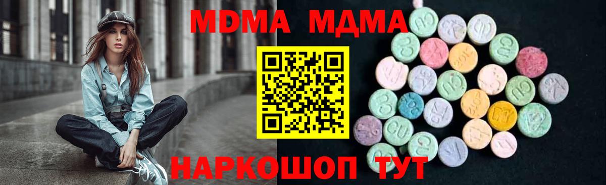 MDMA crystal Владикавказ