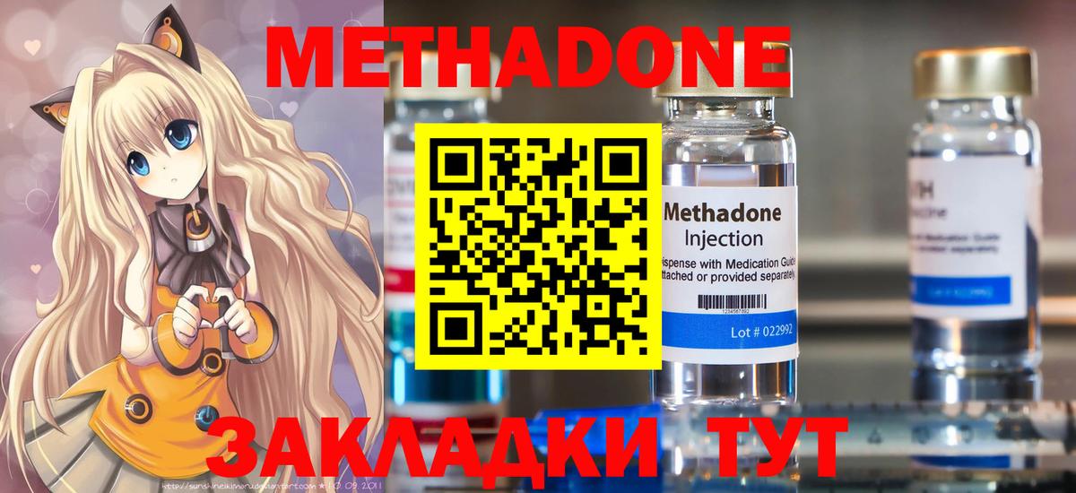 кракен онион  МЕТАДОН мёд  Вход с VPN  Владикавказ  МЕТАДОН мёд 