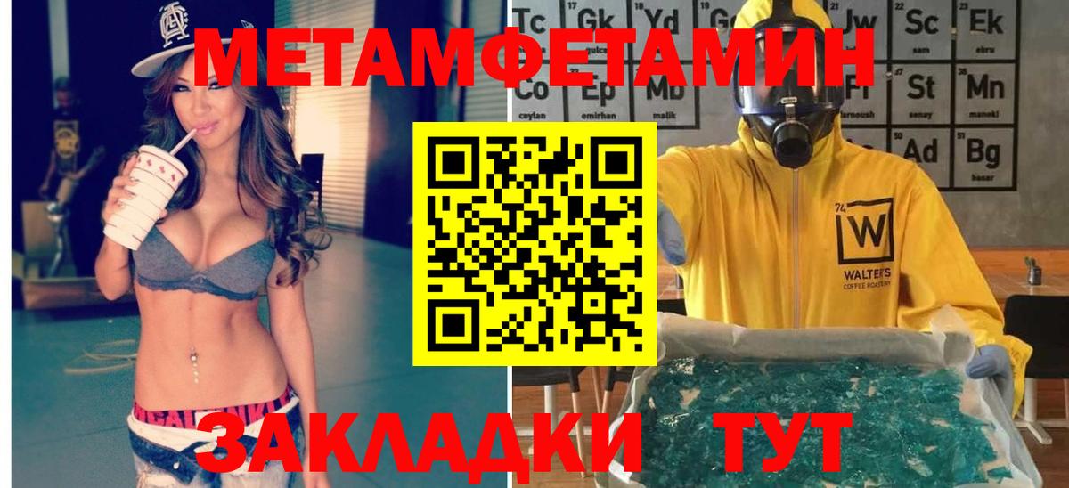 МЕТАМФЕТАМИН винт  Первитин  Владикавказ  Вход с VPN  МЕТАМФЕТАМИН винт 