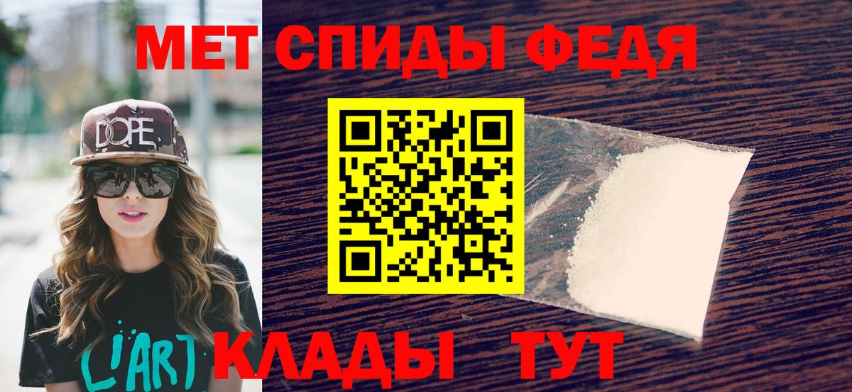 Метамфетамин винт Владикавказ