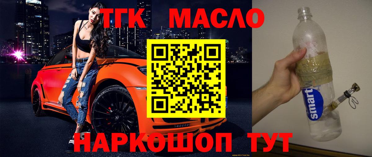 ТГК вейп с тгк  где можно купить наркотик  Владикавказ  Вход с VPN 